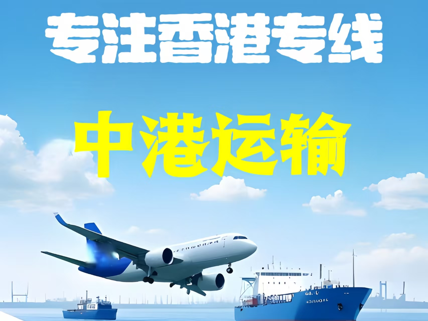 石狮市至香港新界10吨线路板跨境物流全流程解析